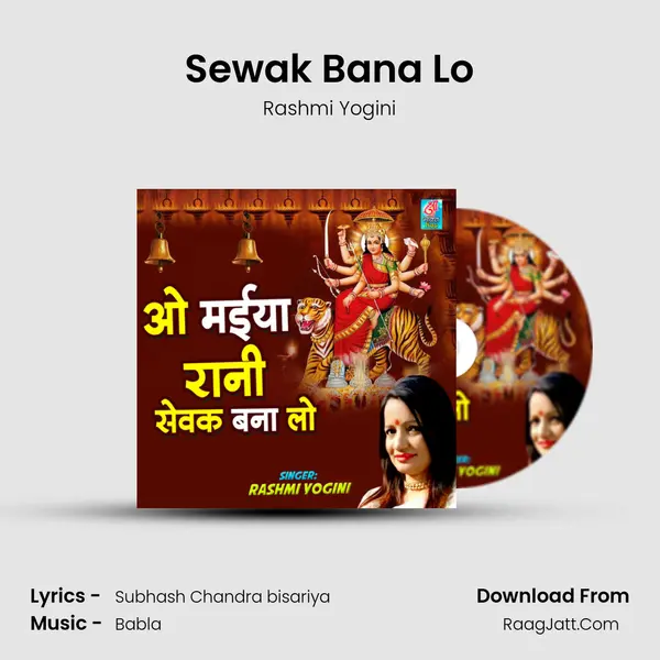 Sewak Bana Lo MP3 Song by Rashmi Yogini Cover
