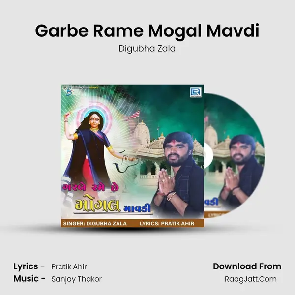 Garbe Rame Mogal Mavdi MP3 Song by Digubha Zala Cover