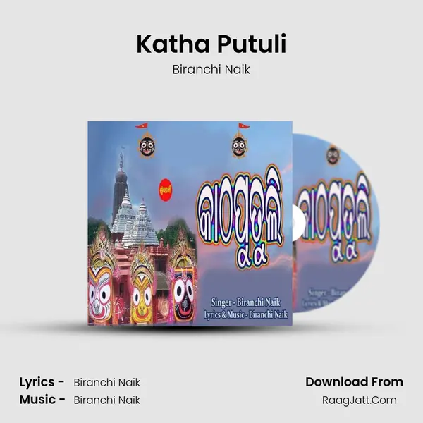 Katha Putuli mp3 song