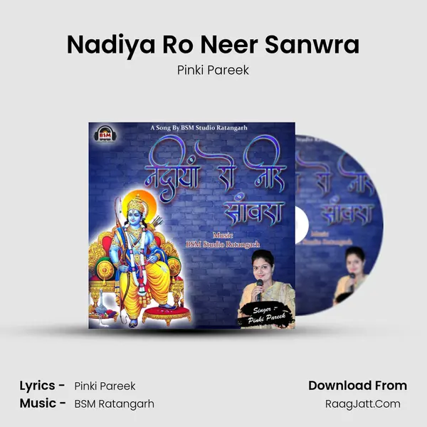 Nadiya Ro Neer Sanwra mp3 song