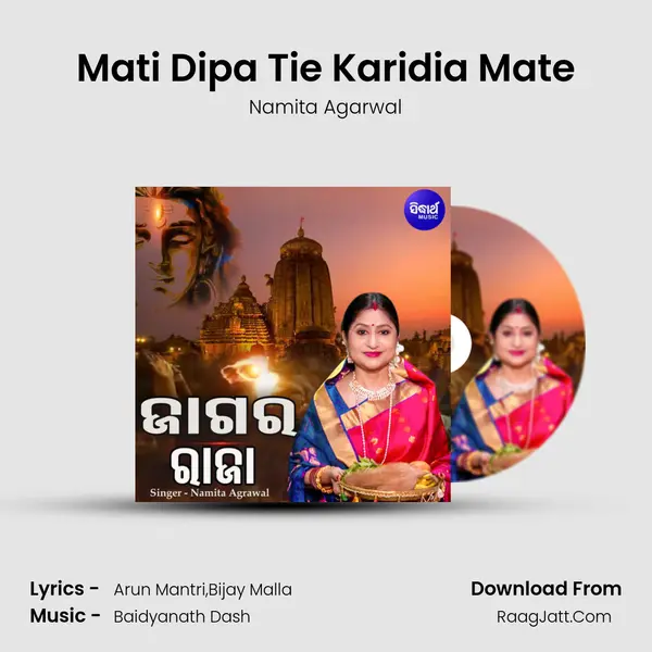 Mati Dipa Tie Karidia Mate MP3 Song by Namita Agarwal Cover