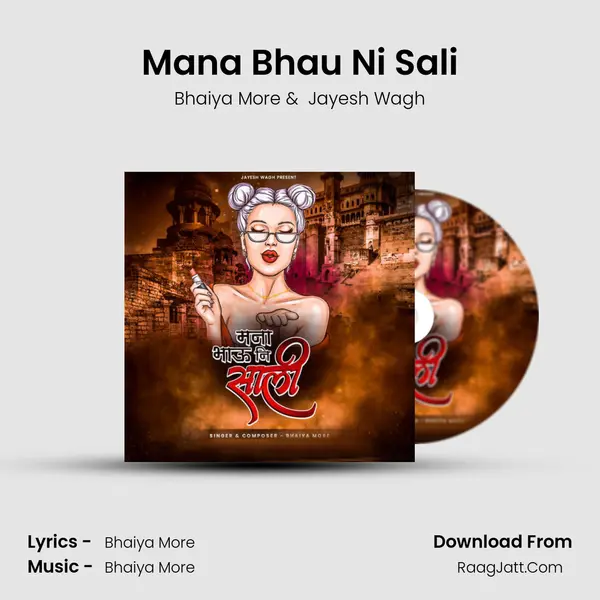 Mana Bhau Ni Sali MP3 Song by Bhaiya More Cover
