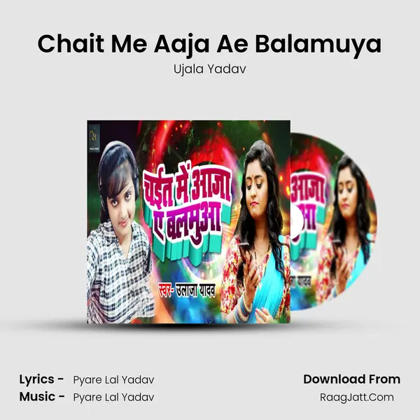 Chait Me Aaja Ae Balamuya MP3 Song by Ujala Yadav Cover