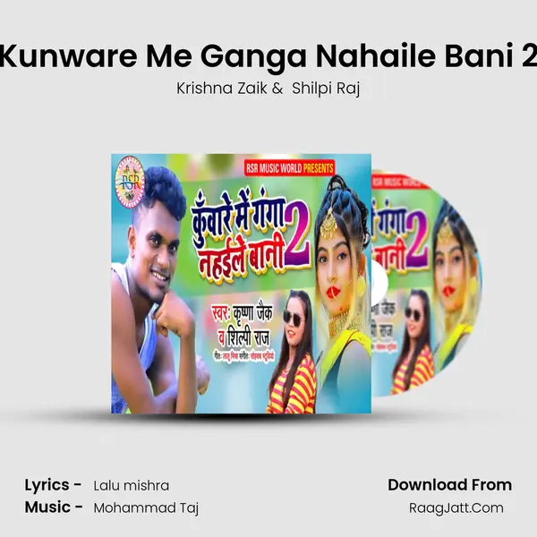 Kunware Me Ganga Nahaile Bani 2 mp3 song