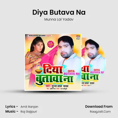 Diya Butava Na mp3 song