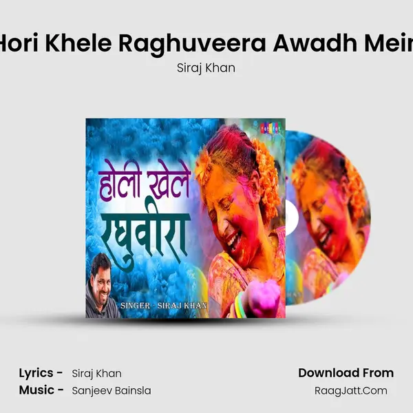 Hori Khele Raghuveera Awadh Mein mp3 song