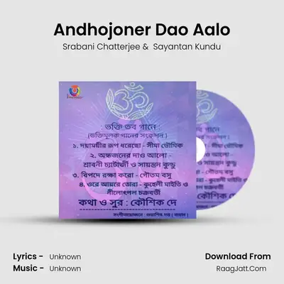 Andhojoner Dao Aalo MP3 Song by Srabani Chatterjee Cover