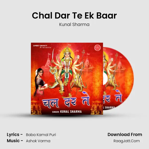 Chal Dar Te Ek Baar mp3 song