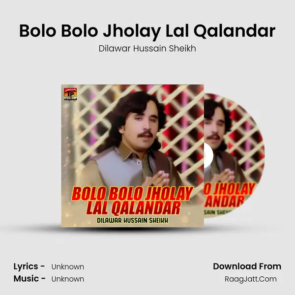 Bolo Bolo Jholay Lal Qalandar MP3 Song by Dilawar Hussain Sheikh Cover