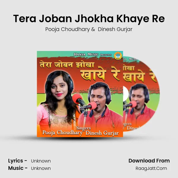 Tera Joban Jhokha Khaye Re MP3 Song by Pooja Choudhary Cover