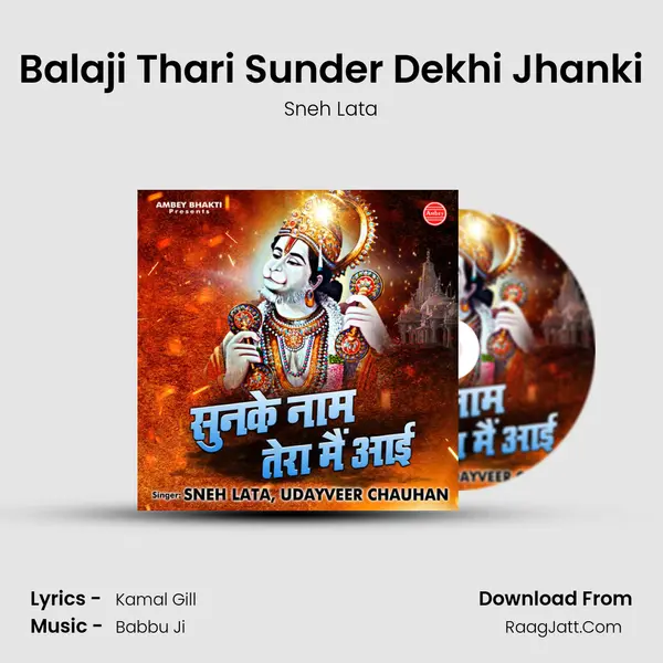 Balaji Thari Sunder Dekhi Jhanki MP3 Song by Sneh Lata Cover