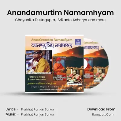 Anandamurtim Namamhyam - 