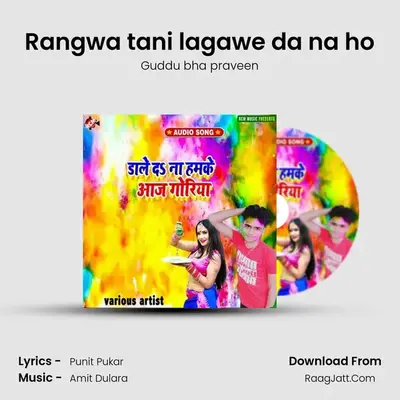 Rangwa tani lagawe da na ho MP3 Song by Guddu bha praveen Cover