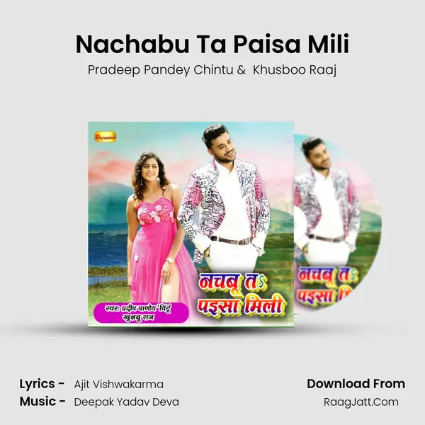 Nachabu Ta Paisa Mili mp3 song