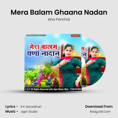 Mera Balam Ghaana Nadan - 