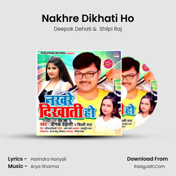 Nakhre Dikhati Ho mp3 song