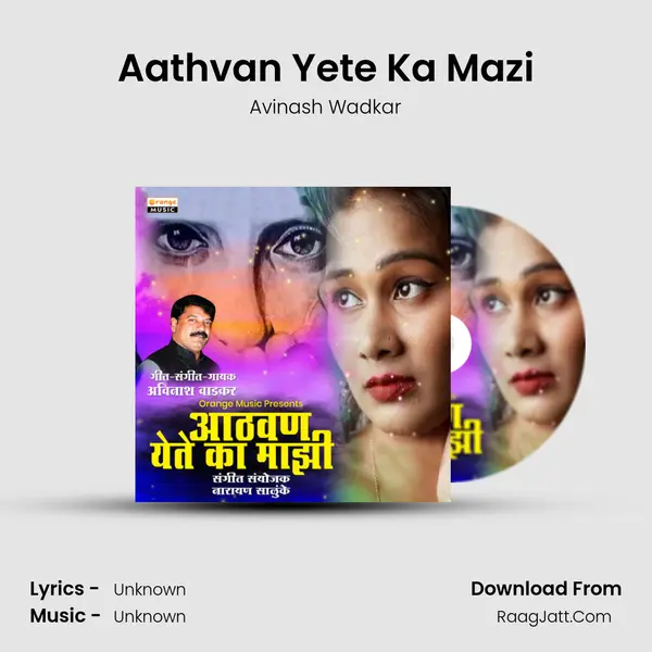Aathvan Yete Ka Mazi mp3 song