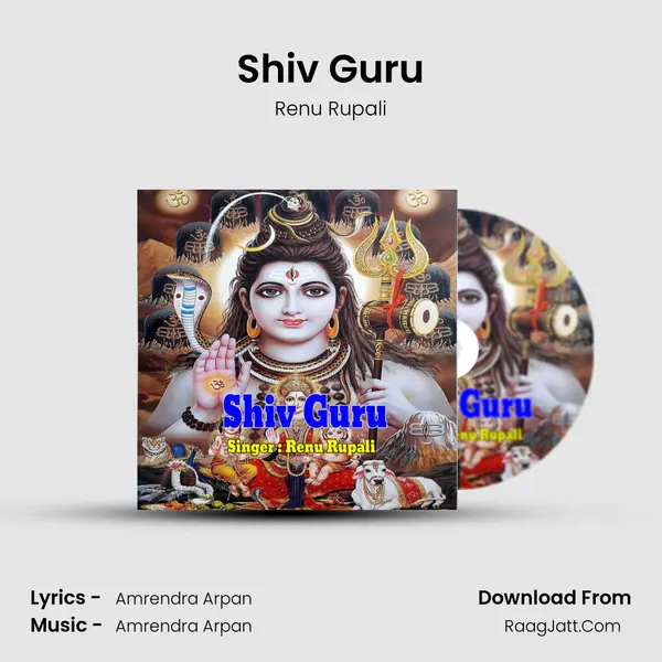 Shiv Guru mp3 song