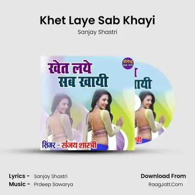 Khet Laye Sab Khayi MP3 Song by Sanjay Shastri Cover