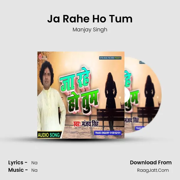 Ja Rahe Ho Tum mp3 song