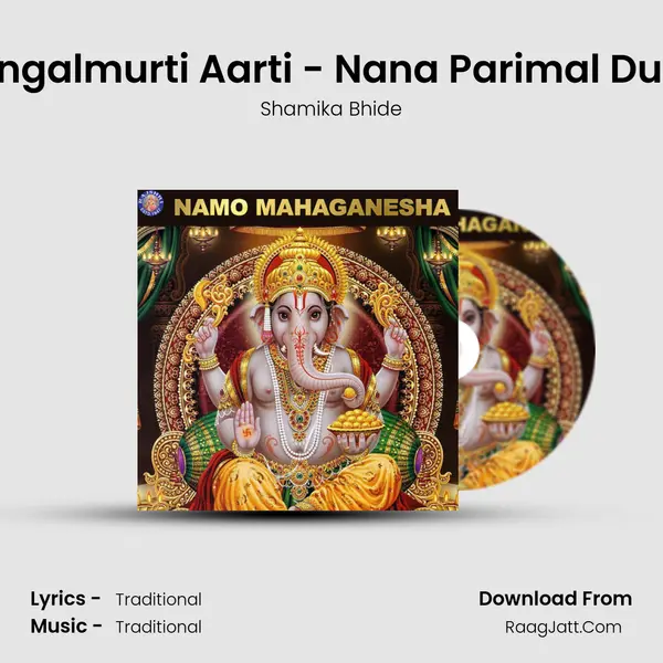 Mangalmurti Aarti - Nana Parimal Durva Cover