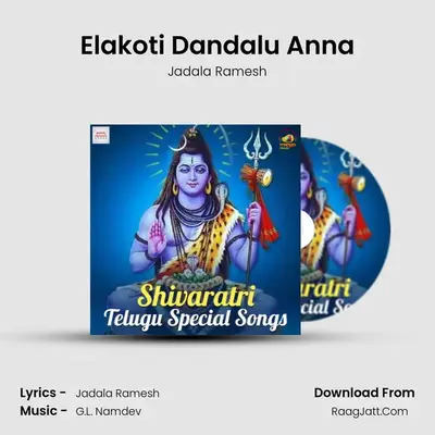 Elakoti Dandalu Anna MP3 Song by Jadala Ramesh Cover