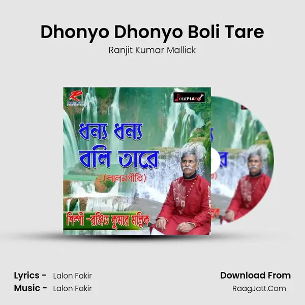 Dhonyo Dhonyo Boli Tare mp3 song