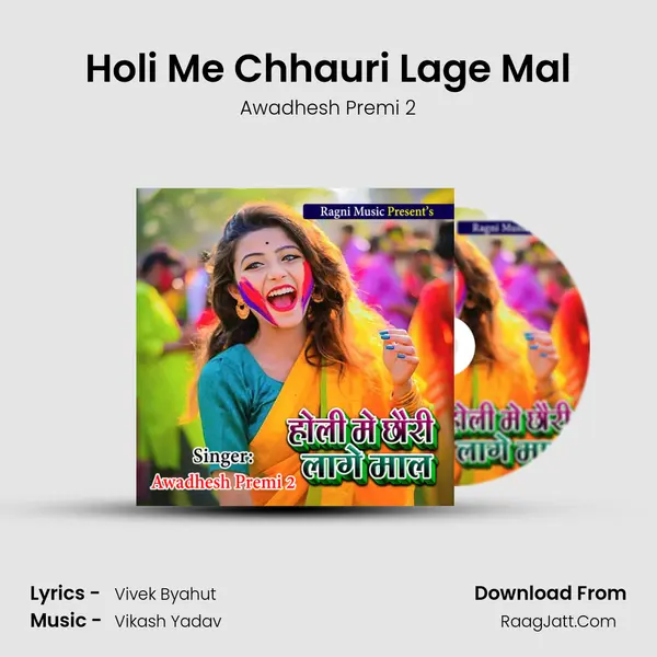 Holi Me Chhauri Lage Mal MP3 Song by Awadhesh Premi 2 Cover