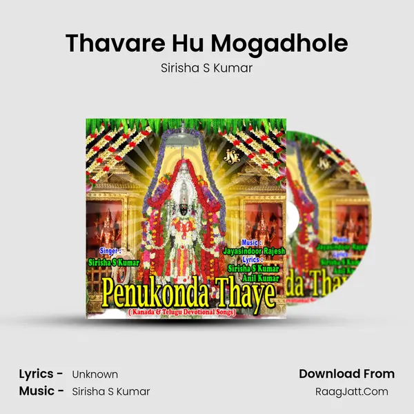 Thavare Hu Mogadhole mp3 song