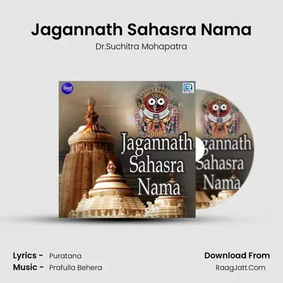 Jagannath Sahasra Nama MP3 Song by Dr.Suchitra Mohapatra Cover