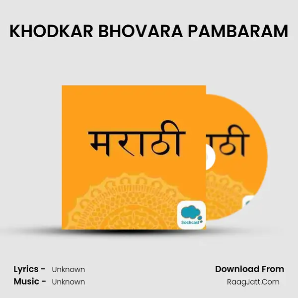 KHODKAR BHOVARA PAMBARAM MP3 Song by  Cover