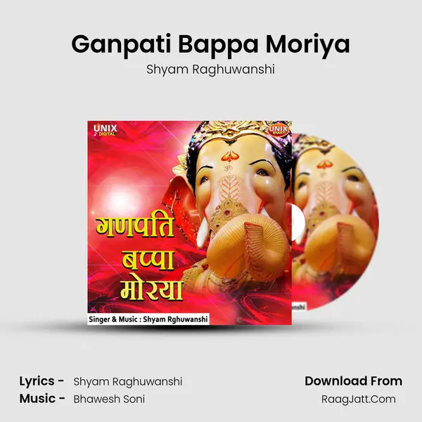 Ganpati Bappa Moriya mp3 song
