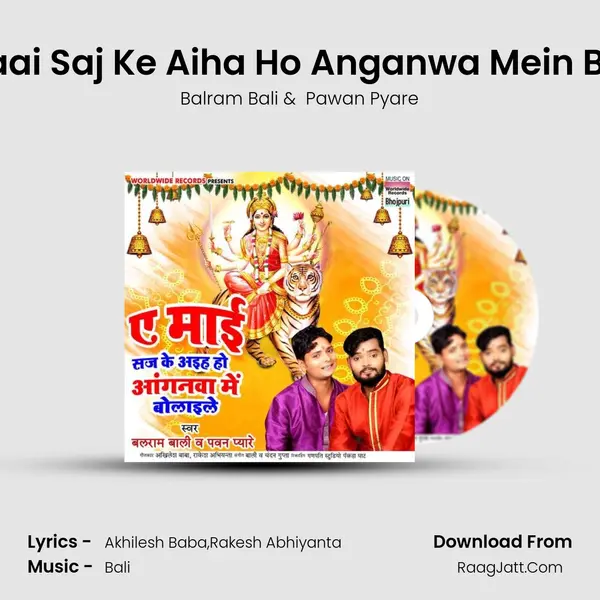 Ae Maai Saj Ke Aiha Ho Anganwa Mein Bolaile mp3 song