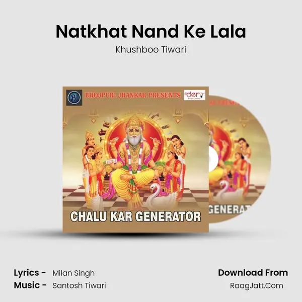 Natkhat Nand Ke Lala MP3 Song by Khushboo Tiwari Cover