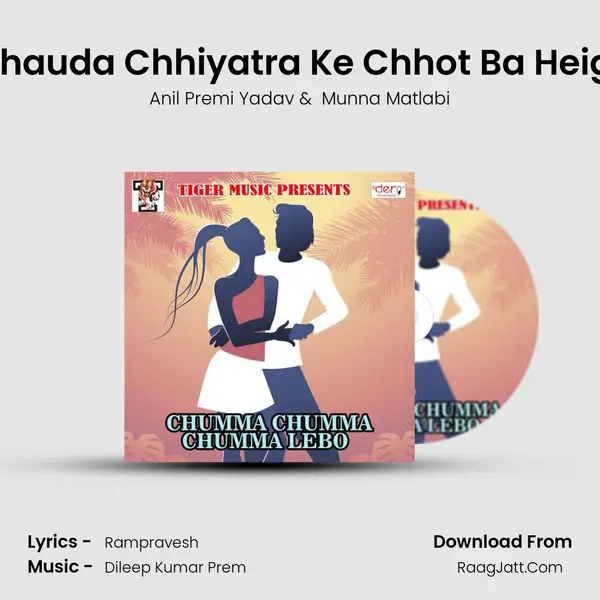 Chhauda Chhiyatra Ke Chhot Ba Height MP3 Song by Anil Premi Yadav Cover