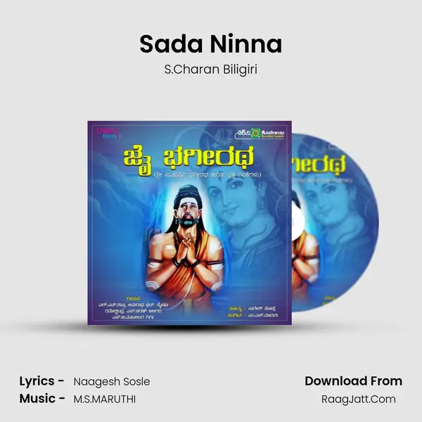 Sada Ninna MP3 Song by S.Charan Biligiri Cover
