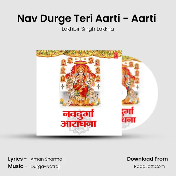 Nav Durge Teri Aarti - Aarti (From Maa Tujhko Naman) mp3 song