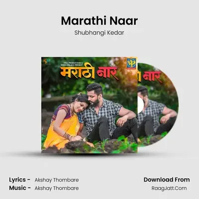 Marathi Naar - 