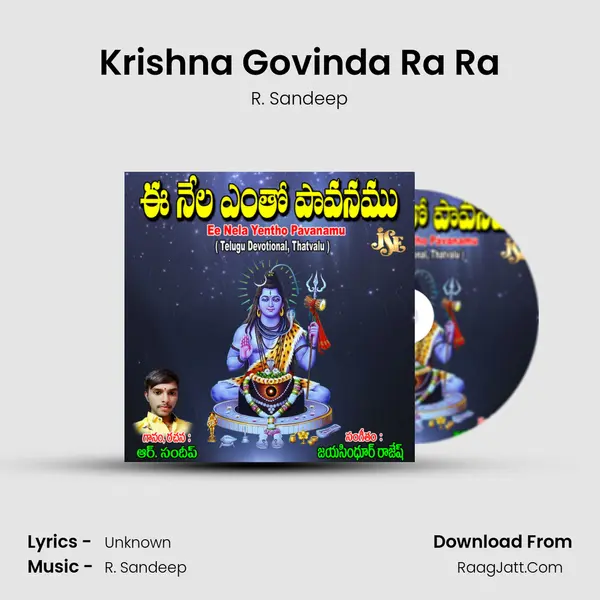 Krishna Govinda Ra Ra MP3 Song by R. Sandeep Cover