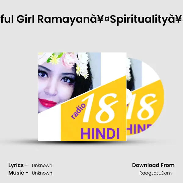 S2E5 River,Jungle, Beautiful Girl Ramayanà¥¤Spiritualityà¥¤Guidedà¥¤Hindià¥¤Posi MP3 Song by  Cover