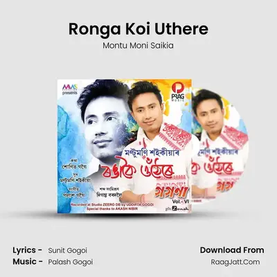 Ronga Koi Uthere - 