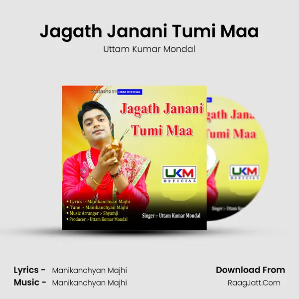 Jagath Janani Tumi Maa - Uttam Kumar Mondal
