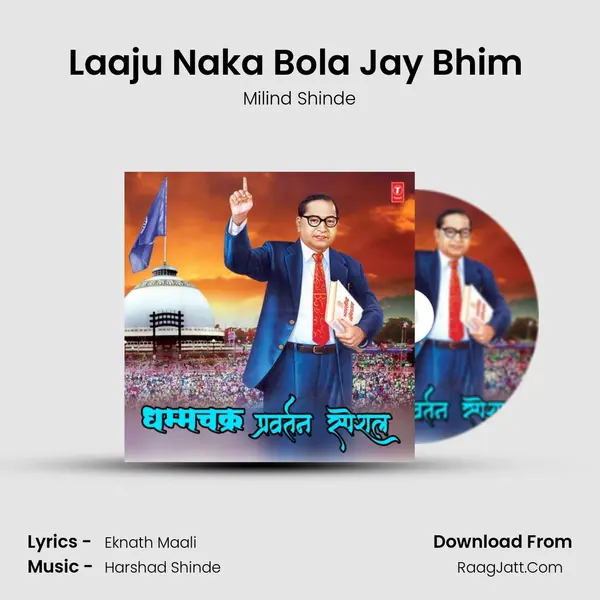 Laaju Naka Bola Jay Bhim (From 