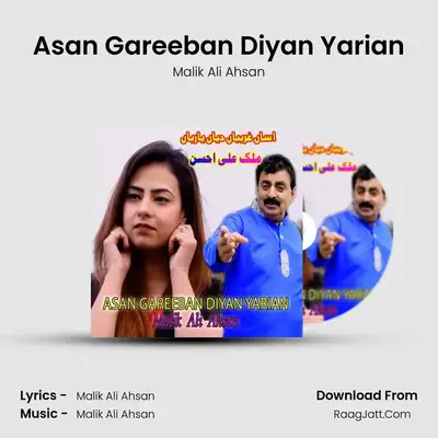 Asan Gareeban Diyan Yarian mp3 song