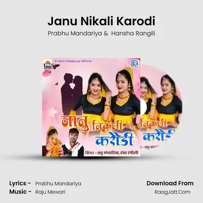 Janu Nikali Karodi MP3 Song by Prabhu Mandariya Cover