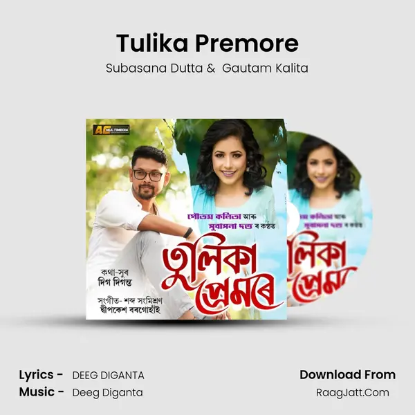 Tulika Premore MP3 Song by Subasana Dutta Cover