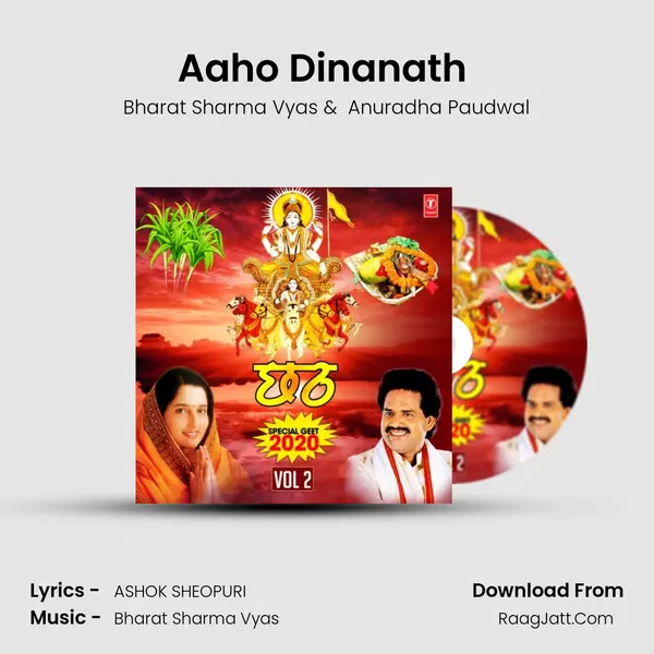 Aaho Dinanath (From 