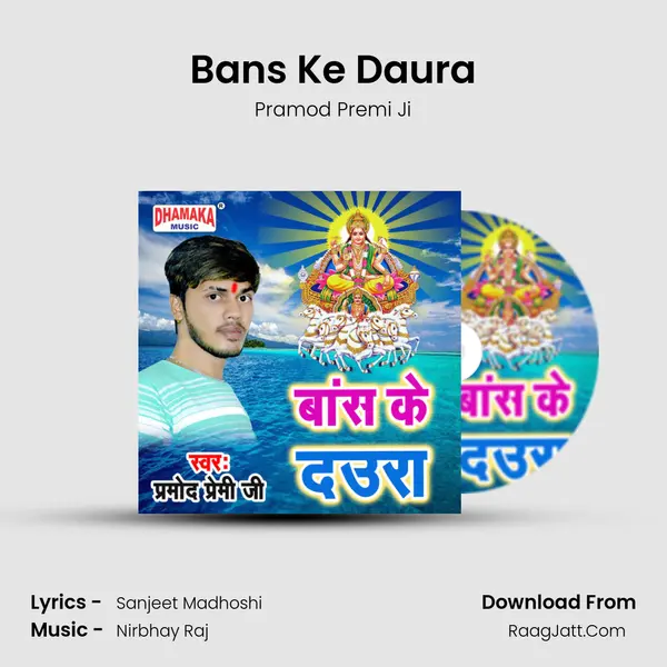 Bans Ke Daura MP3 Song by Pramod Premi Ji Cover