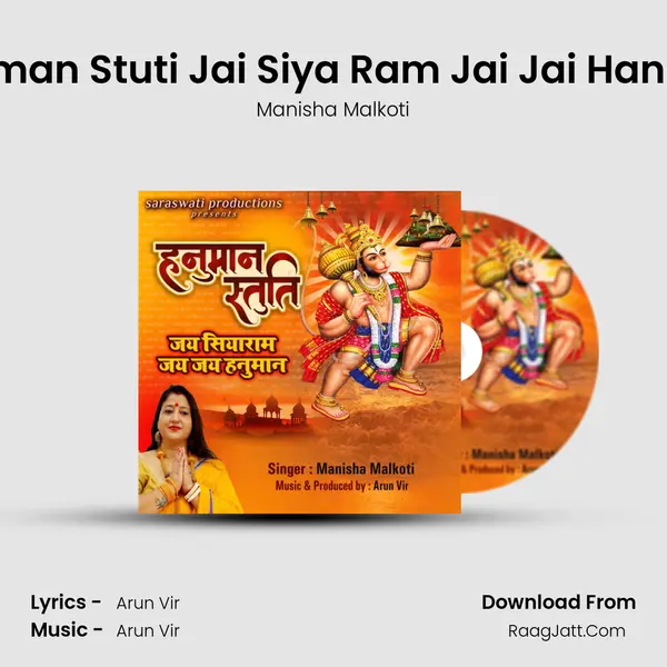 Hanuman Stuti Jai Siya Ram Jai Jai Hanuman MP3 Song by Manisha Malkoti Cover