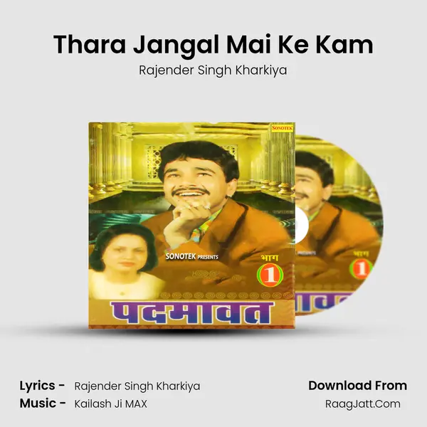 Thara Jangal Mai Ke Kam Cover